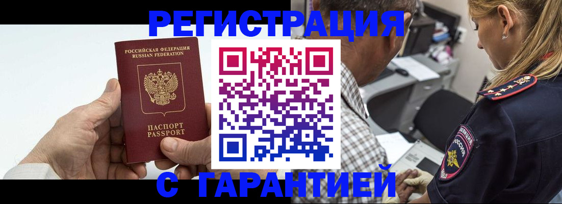 регистрация в Онеге