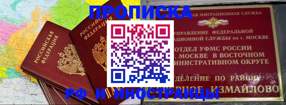 временная регистрация законно в Онеге